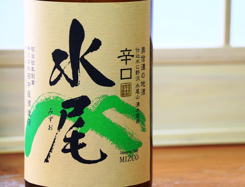 Villa Katashio 노자와 온천 외부 사진